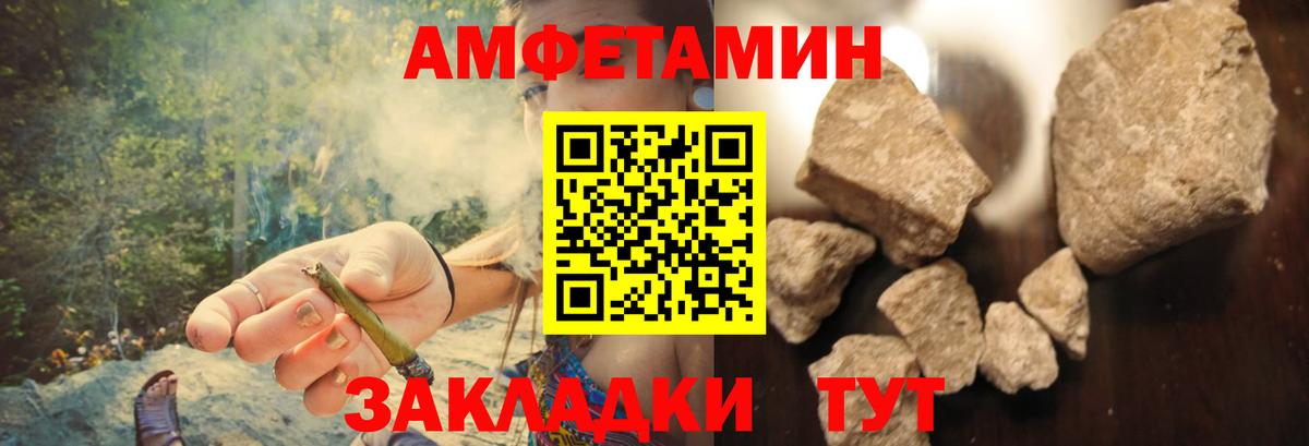 Балтийск  Amphetamine 97%  Амфетамин  Вход с VPN 