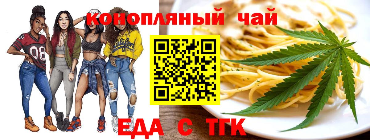 Canna-Cookies марихуана  Вход с VPN  Балтийск 
