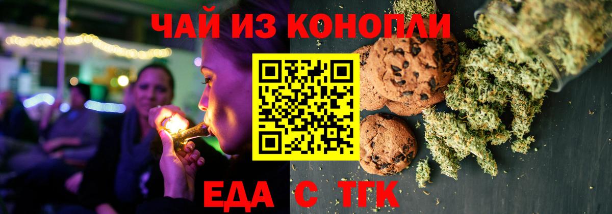 Canna-Cookies конопля Балтийск