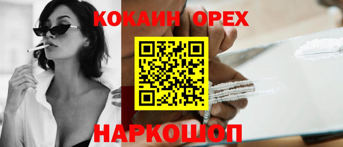 КОКАИН FishScale  Вход с VPN  купить наркотики цена  КОКАИН 97%  Балтийск 