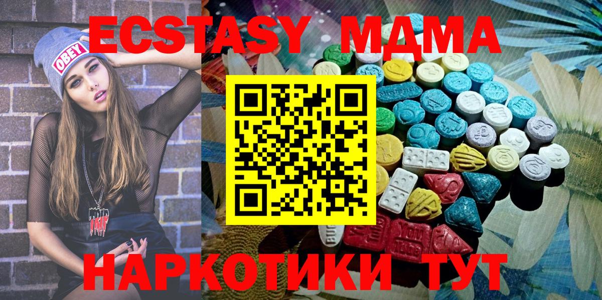 Экстази  Экстази Дубай  Вход с VPN  Балтийск 