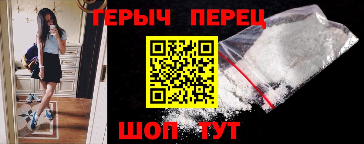 ГЕРОИН хмурый  Вход с VPN  Балтийск 