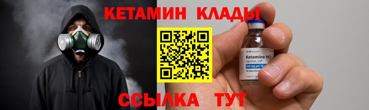 Балтийск  КЕТАМИН ketamine  Вход с VPN  Кетамин ketamine 