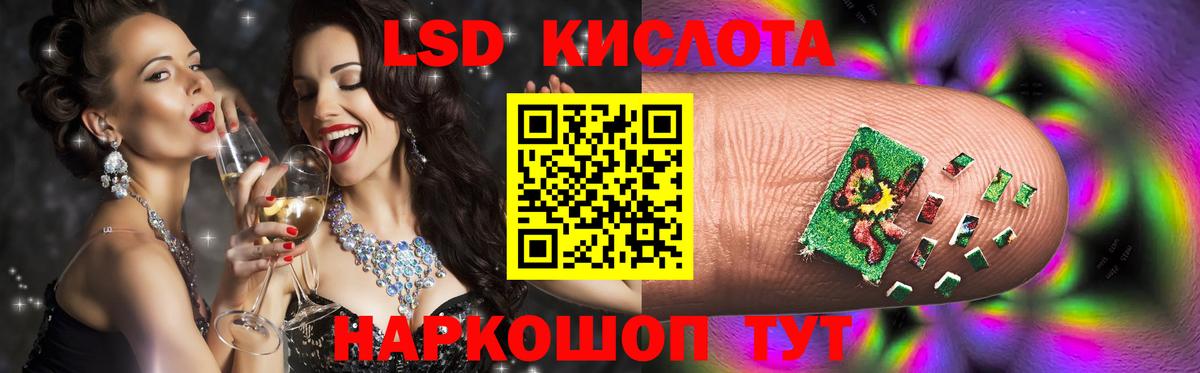 ЛСД экстази кислота Балтийск