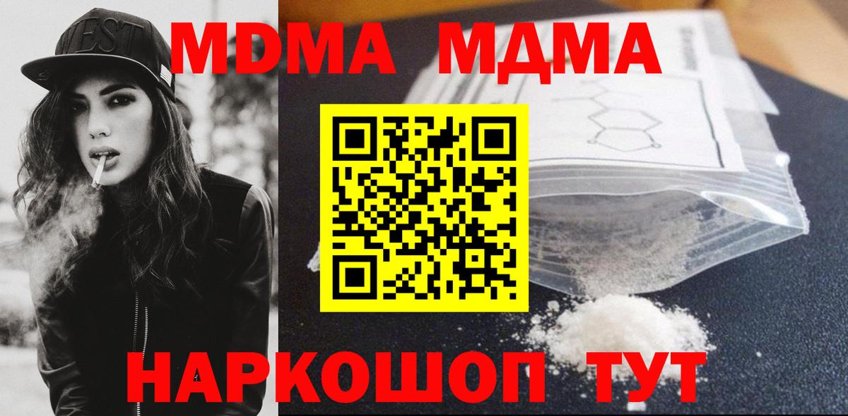 Балтийск  MDMA VHQ  MDMA  MDMA VHQ  Вход с VPN 