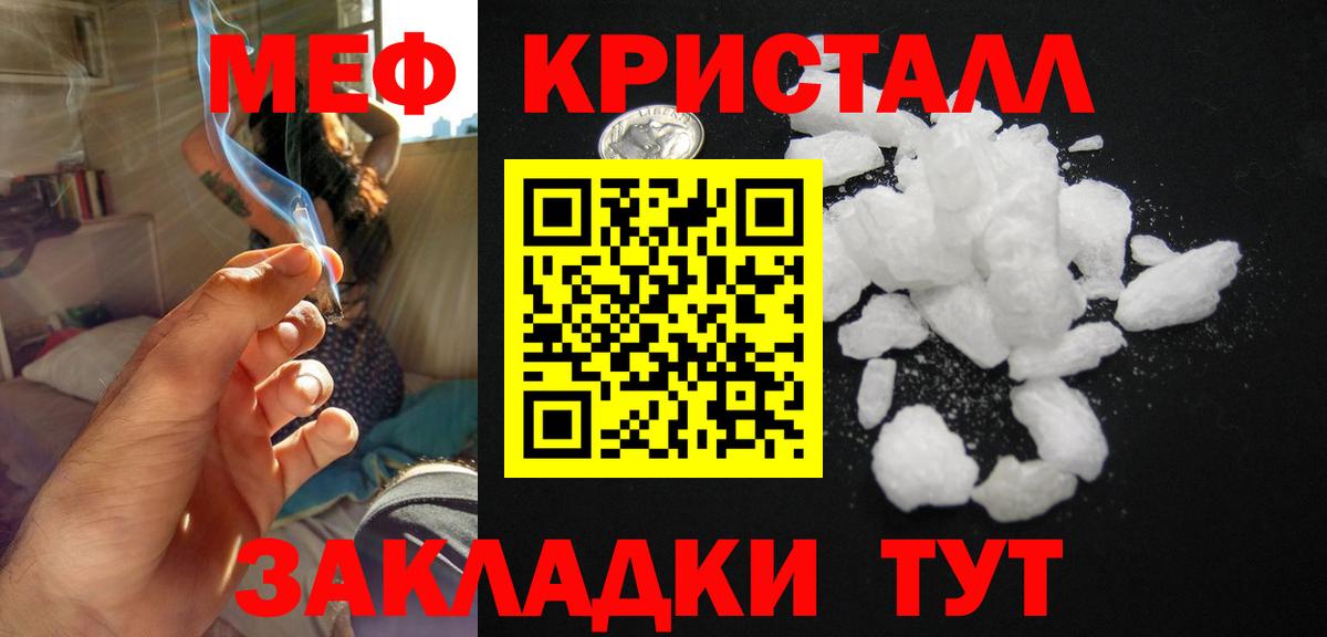 МЯУ-МЯУ мяу мяу  Мефедрон VHQ  Вход с VPN  МЯУ-МЯУ  Балтийск 