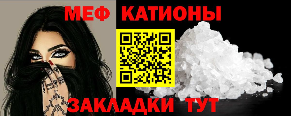 Мефедрон мука Балтийск