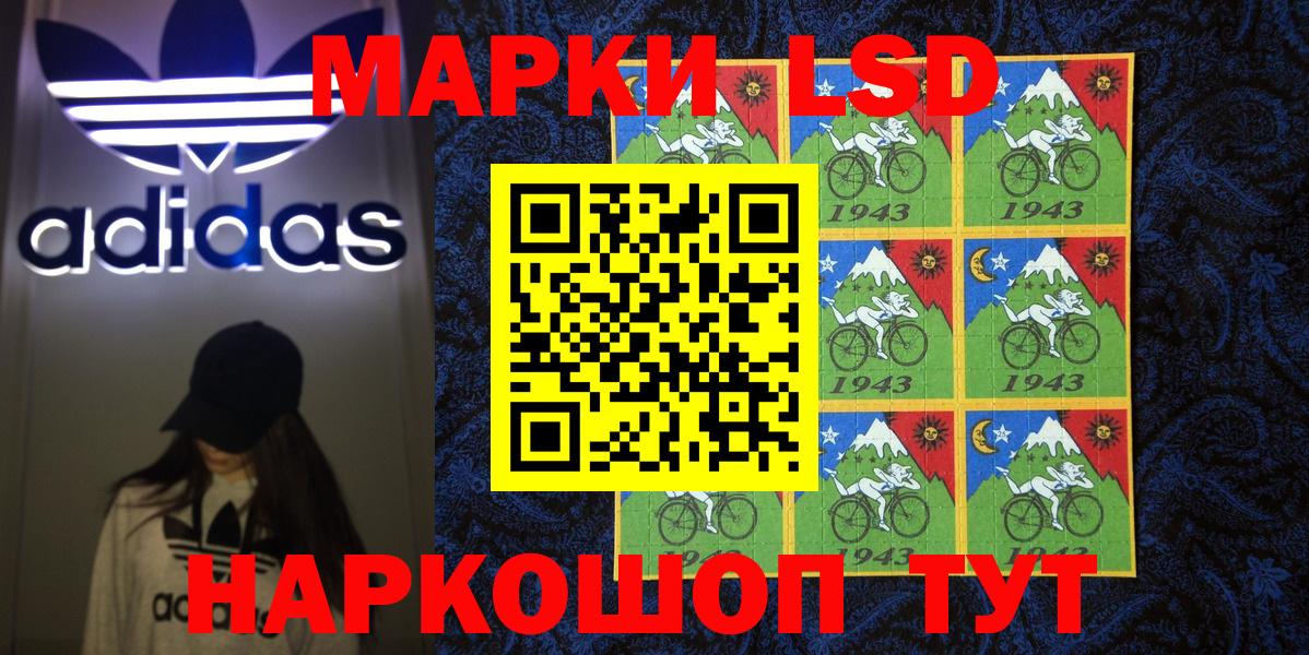 Балтийск  Марки N-bome 1,8мг  Вход с VPN 